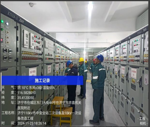 濟(jì)寧110kV市中變?nèi)径卧O(shè)備及10kV一次設(shè)備改造工程10kV一次設(shè)備送電成功